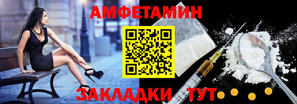 Амфетамин 97% Ипатово