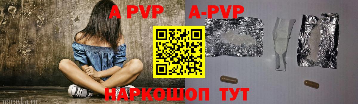 A PVP Crystall  Альфа ПВП  А ПВП Crystall  Ипатово  Вход с VPN  А ПВП СК КРИС 