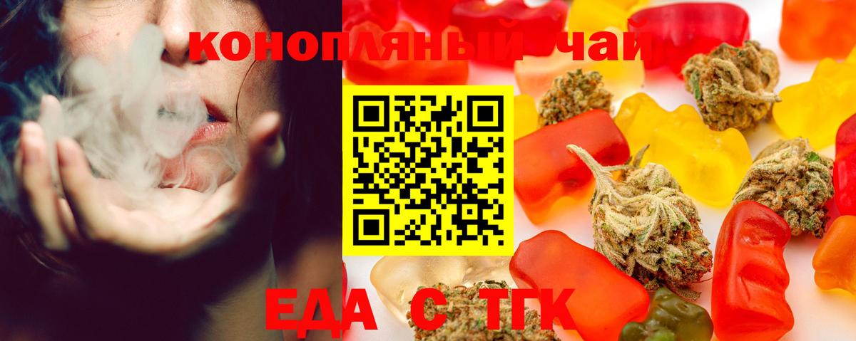 Ипатово  Еда ТГК марихуана  Вход с VPN 