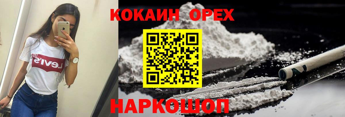Ипатово  Cocaine Columbia  Кокаин  Кокаин FishScale  Вход с VPN 