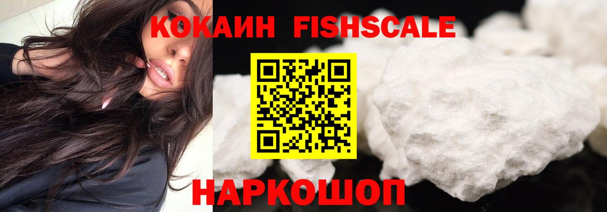 Кокаин 97% Ипатово