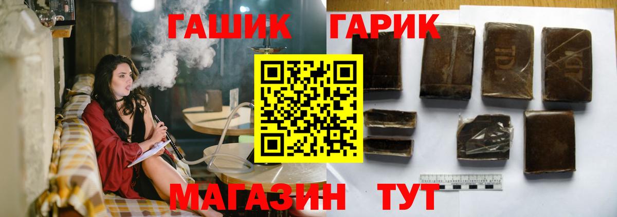 Ипатово  ГАШ Premium  Вход с VPN  ГАШ Ice-O-Lator 