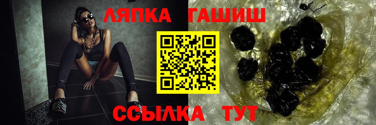 ГАШИШ Premium Ипатово
