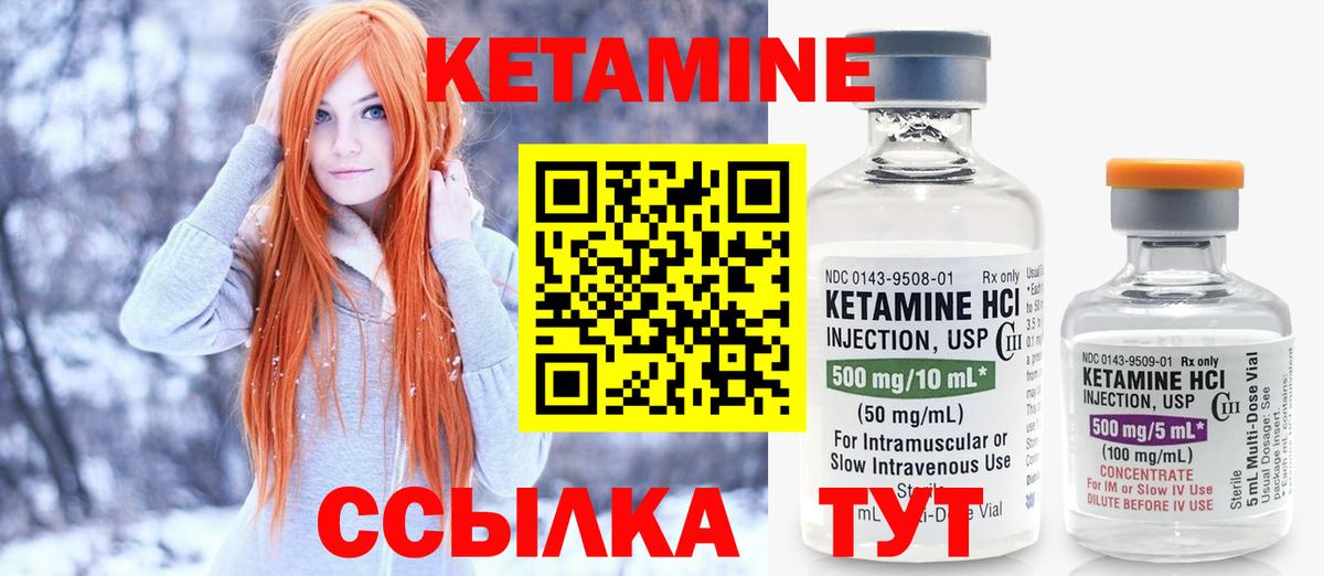 Кетамин ketamine Ипатово
