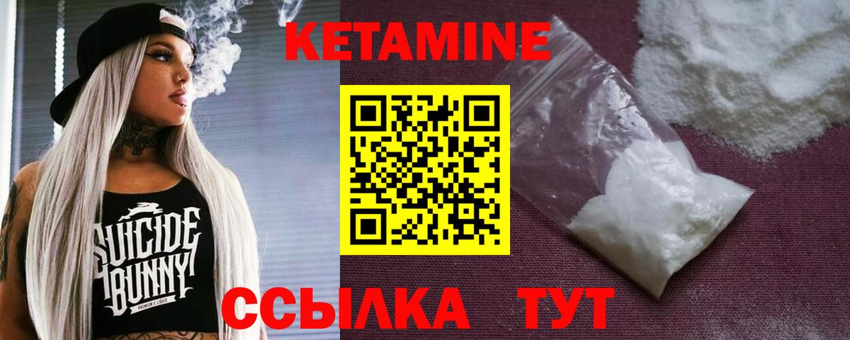 Кетамин VHQ  КЕТАМИН ketamine  Ипатово  Вход с VPN 