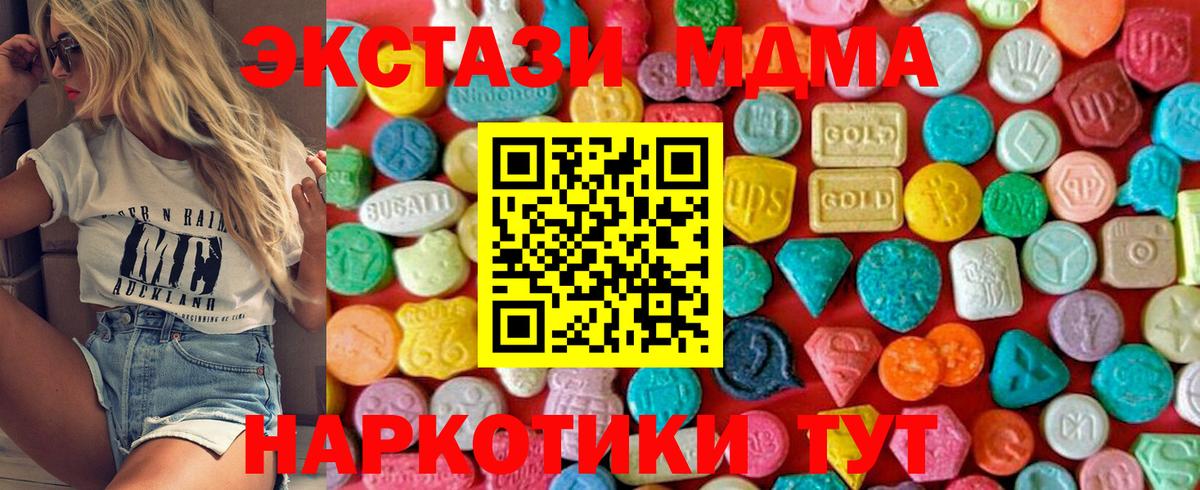 Ипатово  МДМА crystal  Вход с VPN 