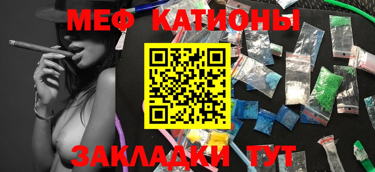 МЯУ-МЯУ 4 MMC  Вход с VPN  МЯУ-МЯУ кристаллы  Ипатово 