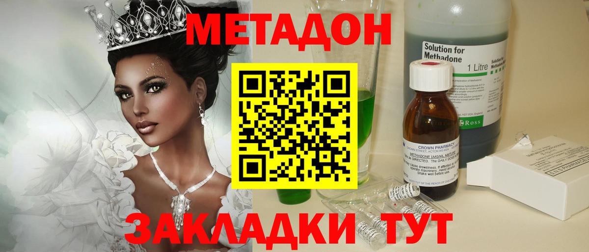 МЕТАДОН белоснежный  Вход с VPN  Ипатово  МЕТАДОН белоснежный 