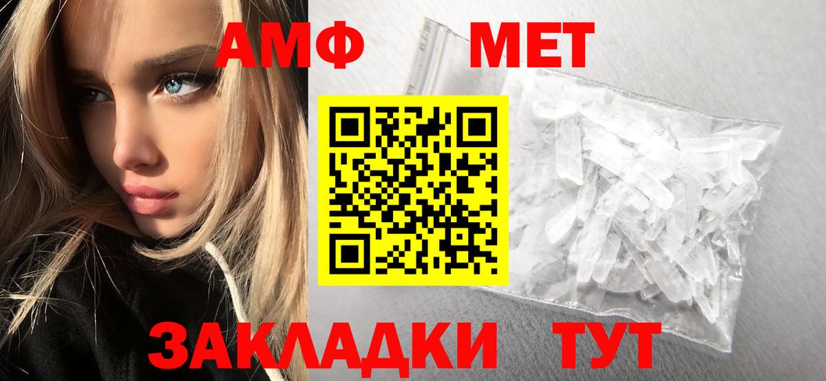 Первитин пудра Ипатово