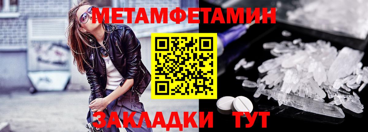 Первитин Декстрометамфетамин 99.9%  Первитин Декстрометамфетамин 99.9%  Ипатово  Вход с VPN 
