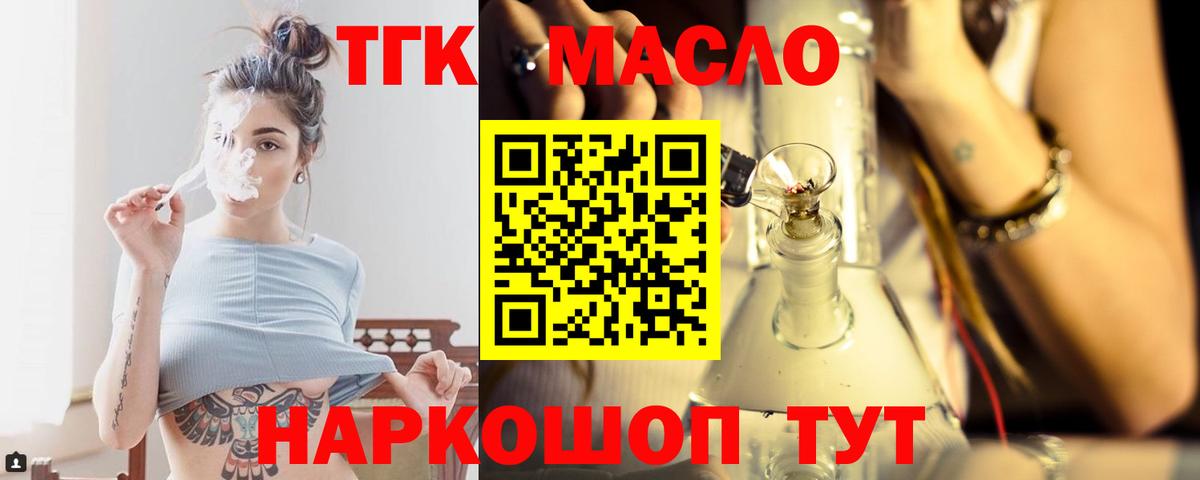 Дистиллят ТГК концентрат Ипатово