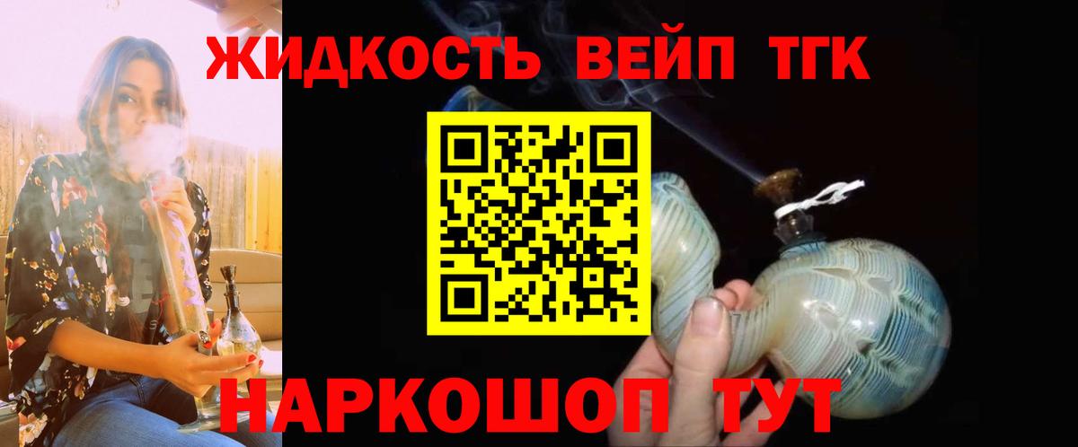 кракен ссылки  ТГК жижа  Вход с VPN  Ипатово 